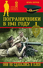 ПОГР_1941