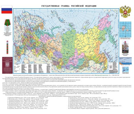 Карта с государственными границами