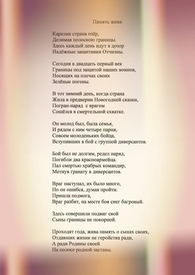 Стих Ерофеева