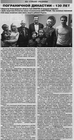 Статья в газете КС март 2022_2