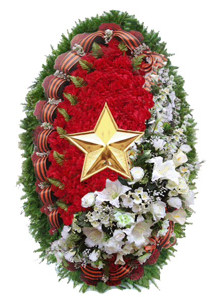 ВЕЧНАЯ ПАМЯТЬ