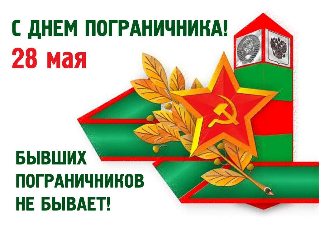 28мая