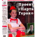 Городецкий вестник 1