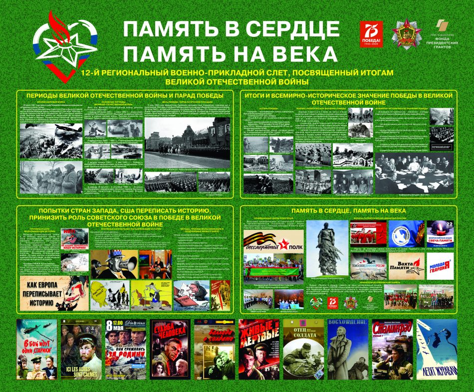 2 Баннер12 final