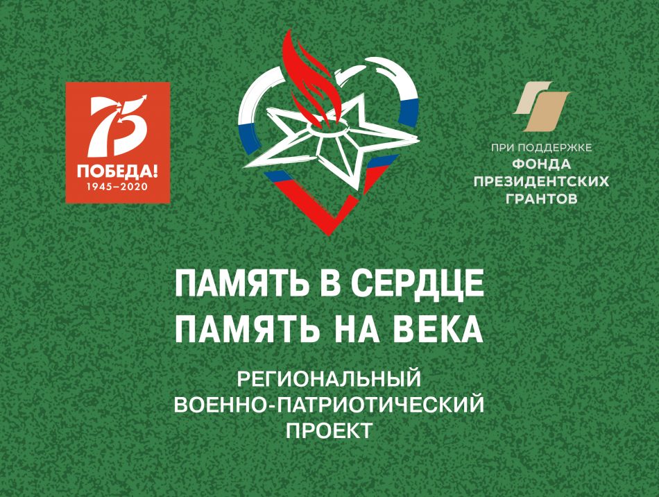 ЛОГОТИП_ГЛАВНЫЙ