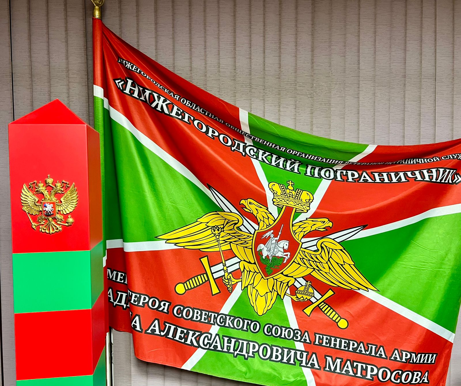 ФЛАГ_НП