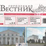 1 Заставка Газета
