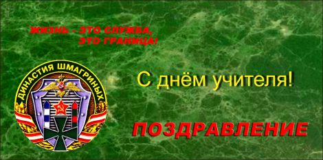 1 Заставка С днем учителя