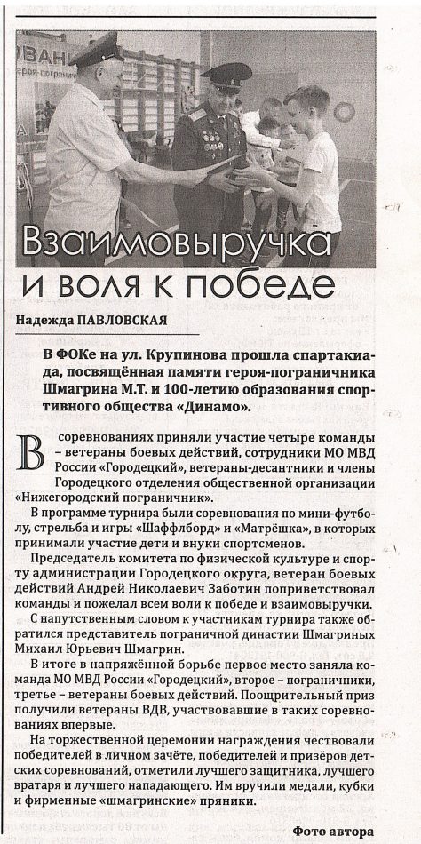 2 Газета от 30.05.2023
