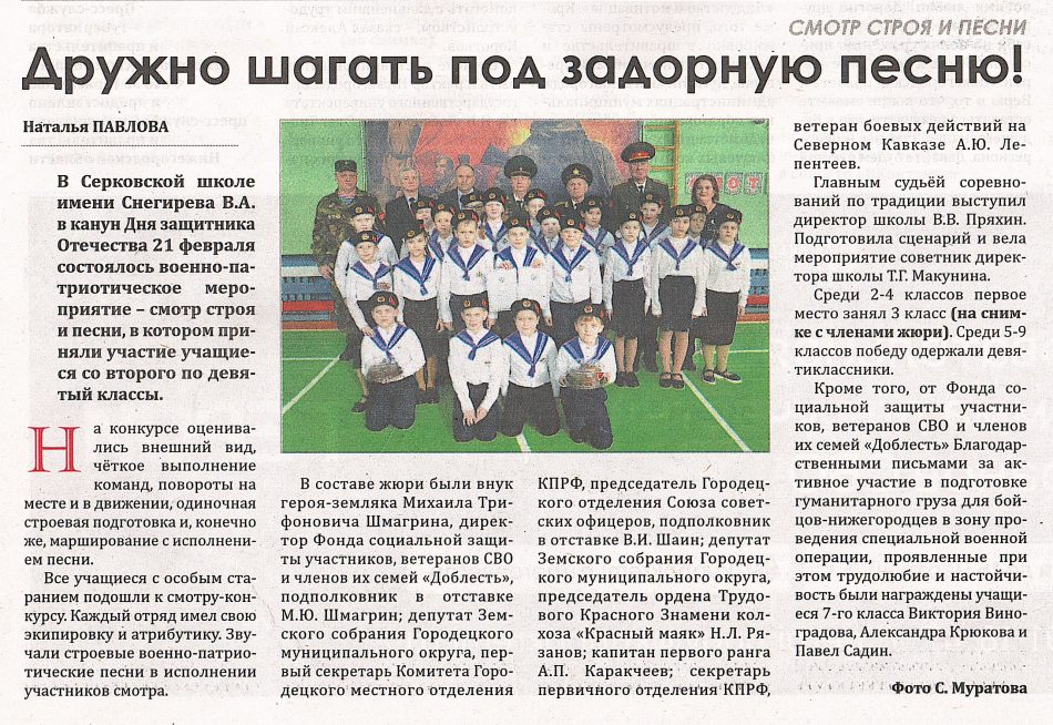 6 Газета от 28.02.2025