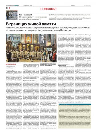 PV.NNVGR.MK.18.04.02