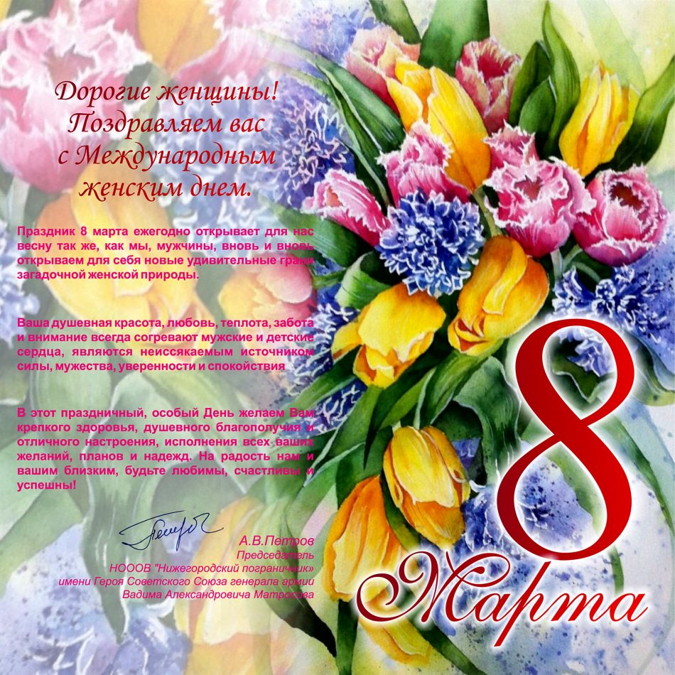 CORR_8 марта-01