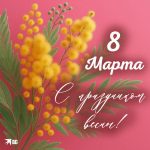 photo-26-y-in-article-otkrytki-s-8-marta-1024x1024-01