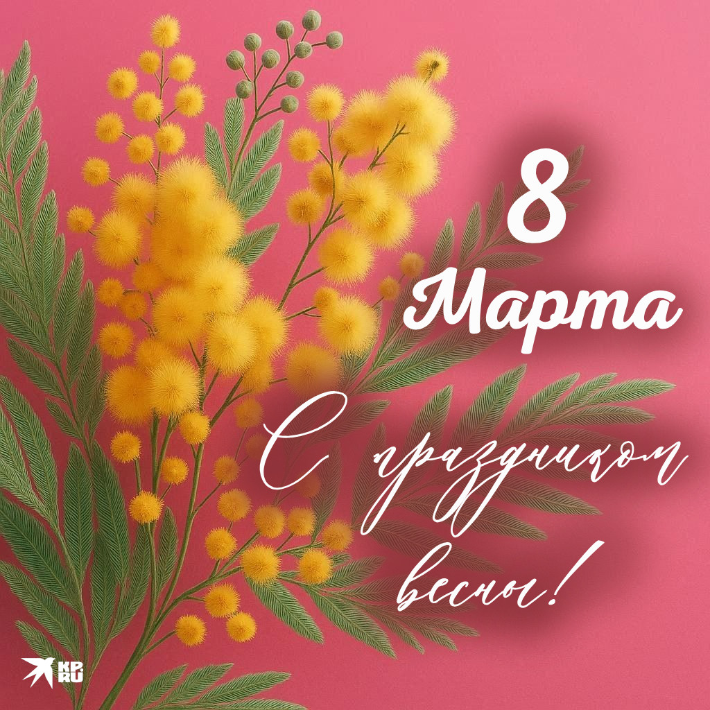 photo-26-y-in-article-otkrytki-s-8-marta-1024x1024-01