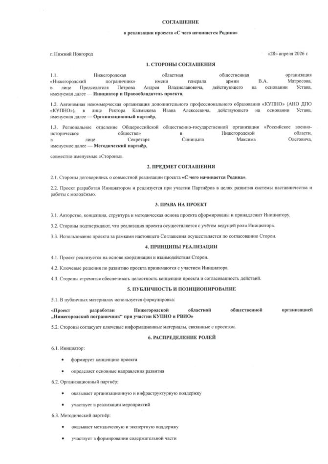 doc01312020260428141320