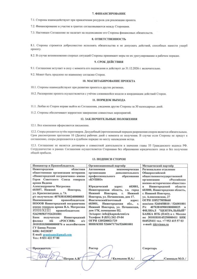 doc01312120260428141351