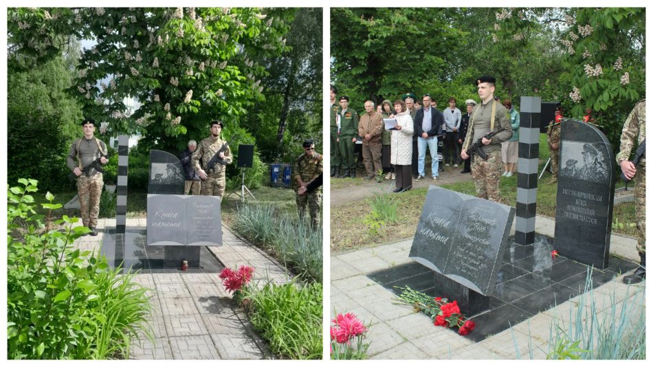 Памятник